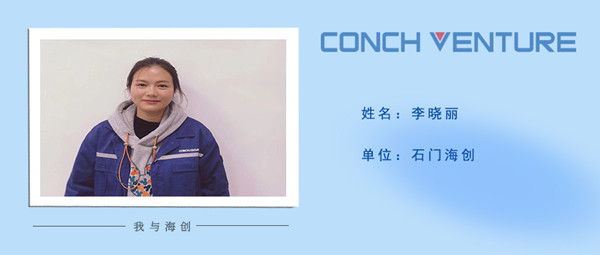 1669097831250730.jpg 《我與海創》作者信息圖-李曉麗.jpg
