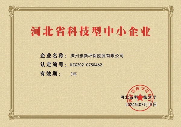 科技型中小企業2024.jpg
